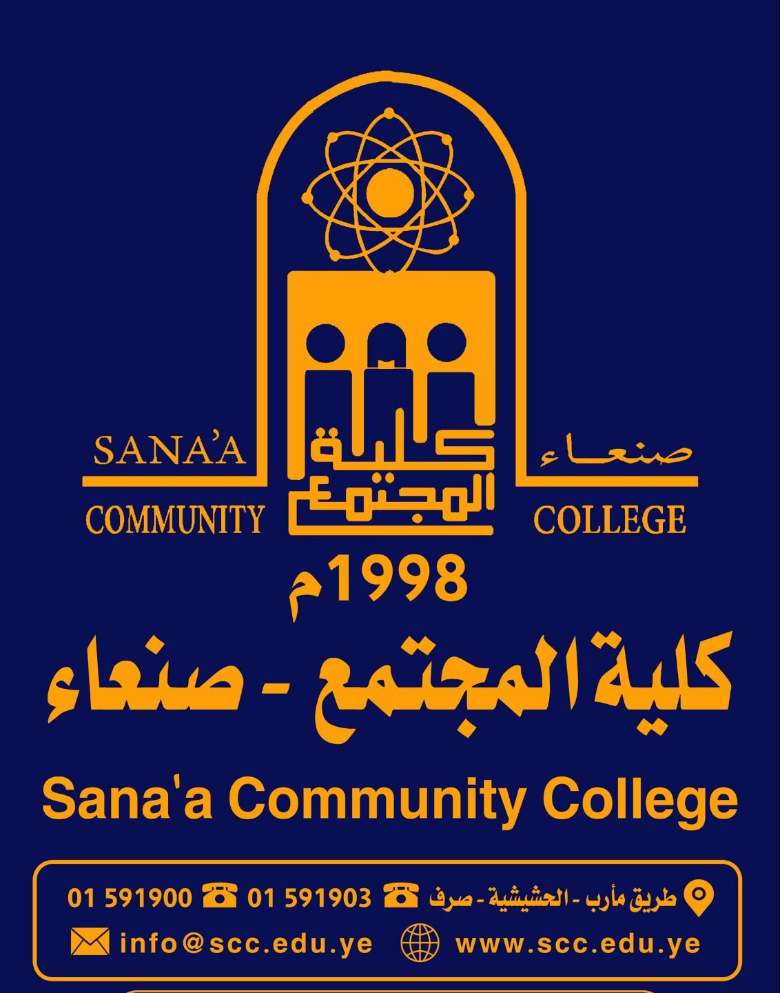 شعار كلية المجتمع - صنعاء